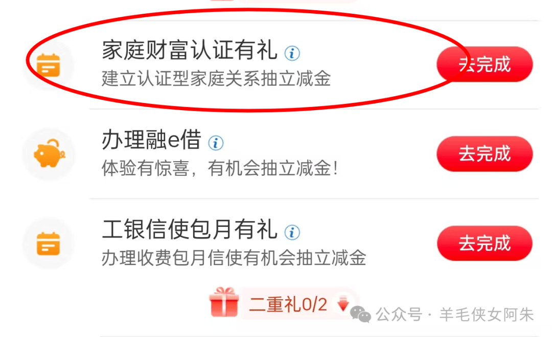 工行3个活动，20立减金，8.8买咖啡