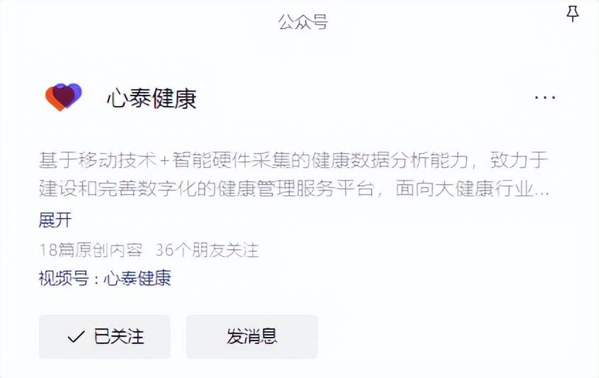 心泰健康智能戒指：健康监测预警+贵金属定制+价格优势