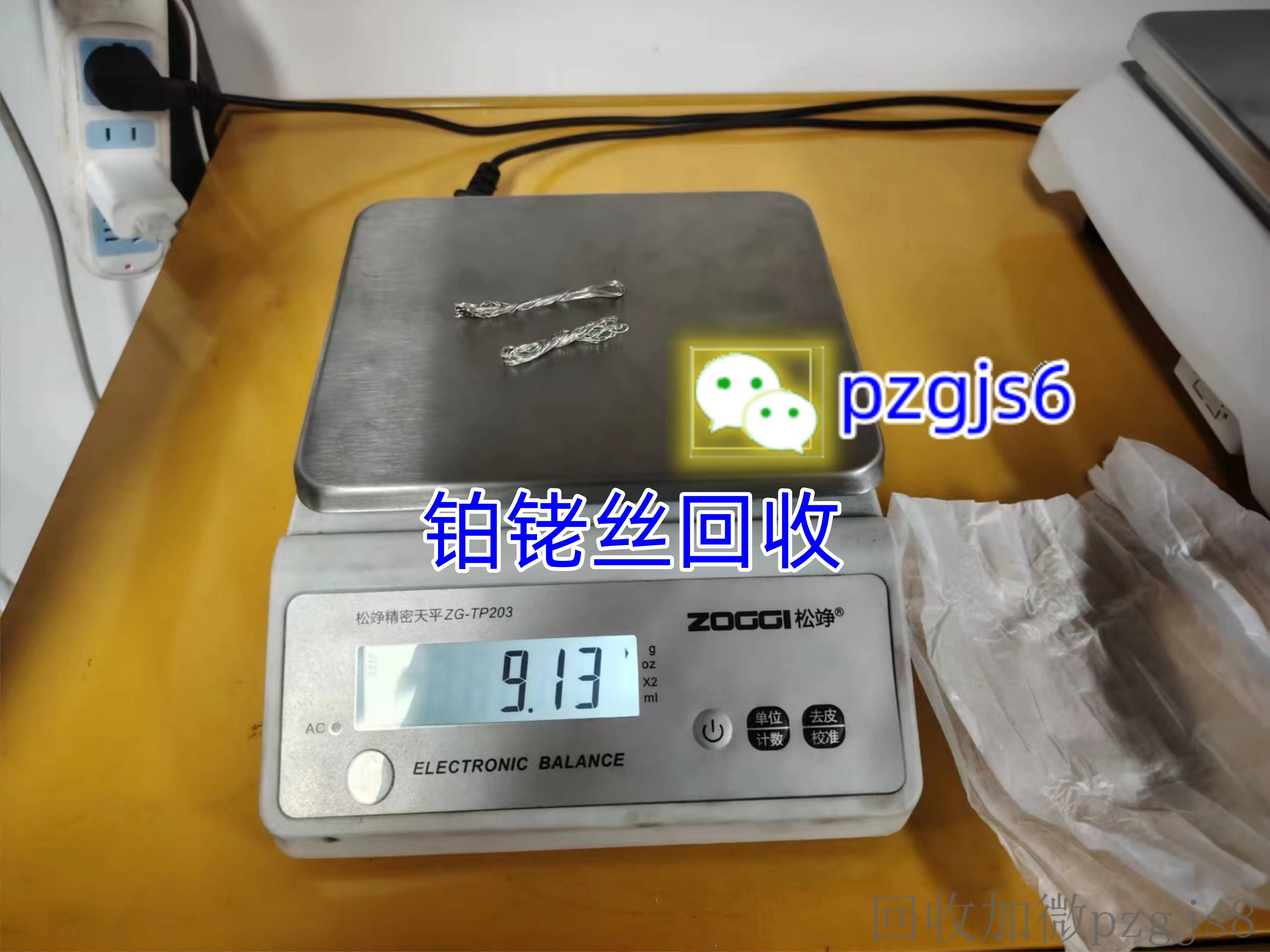 平泽贵金属回收篇：铂铑丝回收的细节