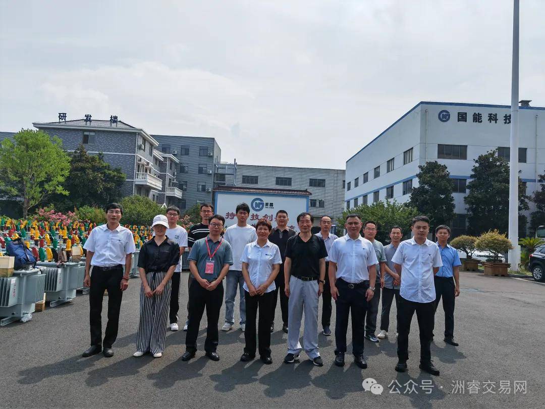 ZRT洲睿交易网——“2024中国变压器材料及技术创新应用发展大会”圆满召开