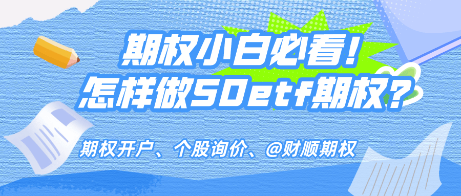 卖出看跌期权怎么理解？