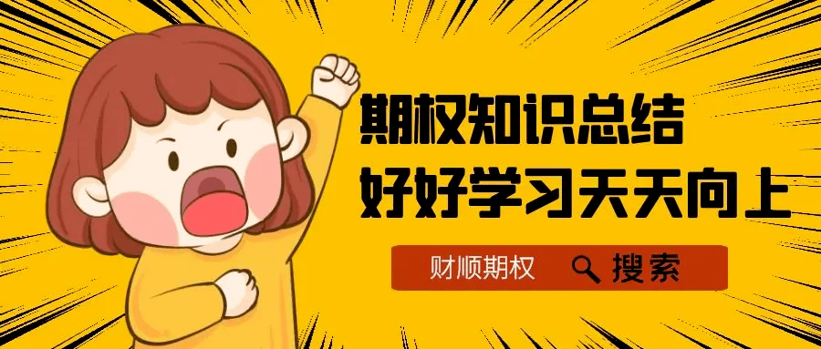 卖出看跌期权怎么理解？