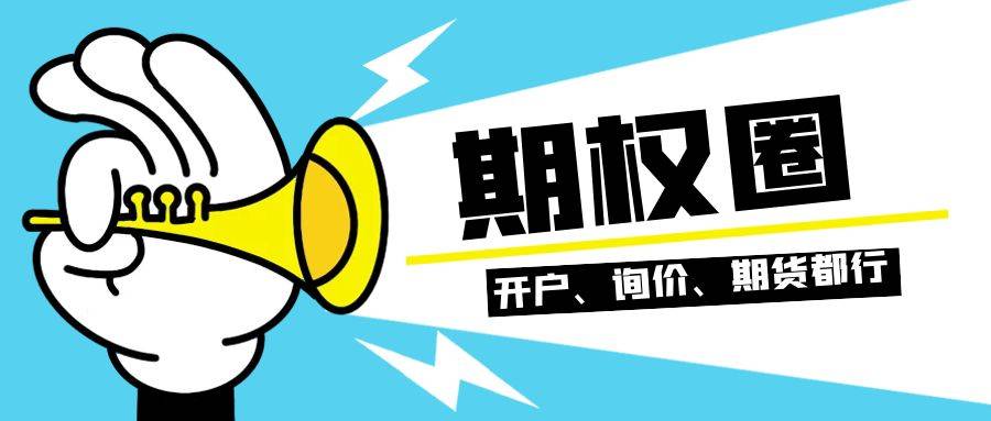 怎么买入和卖出认沽期权？有哪些操作步骤？