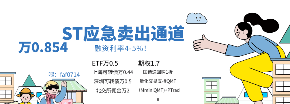 ST股很难卖出？被ST的股票怎么卖掉？ST股快速卖出通道有吗？
