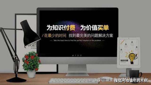 培训直播用什么平台，教育直播平台哪个好，盟主直播给出正确答案