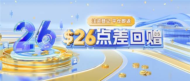黄金行情热浪不歇！领峰贵金属8月优惠点差助力，交易更划算！
