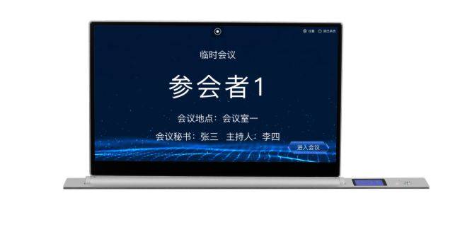 DAV专访龙观飞鑫：创新为翼，加速“无纸化会议”替代步伐