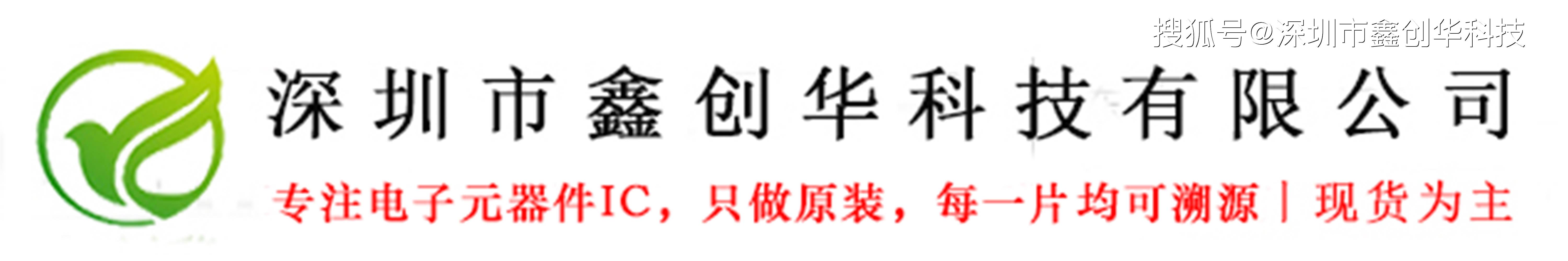 Lontium(龙迅)增值服务官网_Lontium现货代理_龙迅资料文档-鑫创华科技