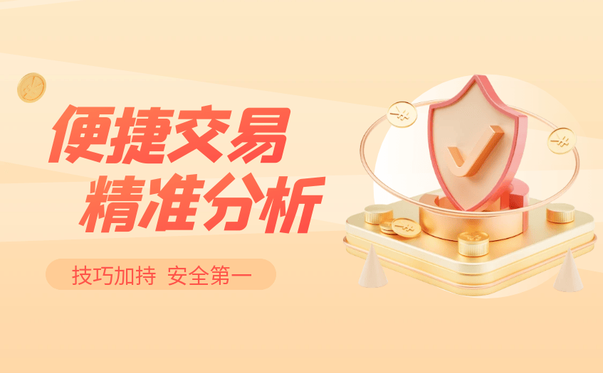 荣昇金业：一站式贵金属交易解决方案，助力财富增值