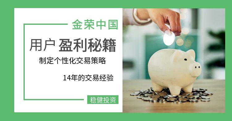 金荣中国用户盈利秘籍：掌握贵金属交易，实现财富增值