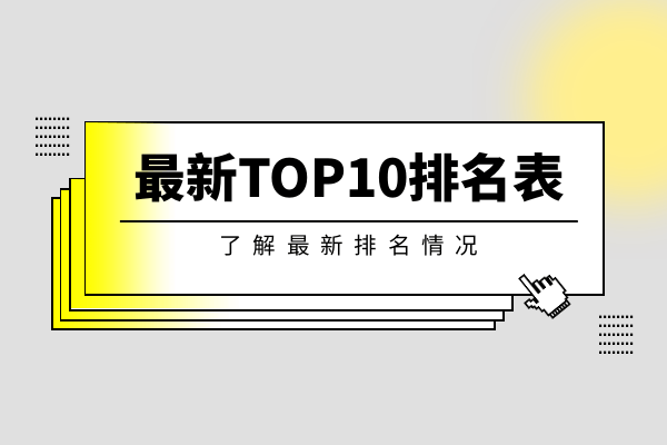 香港前十款专业贵金属交易软件功能评测排名（新版本）