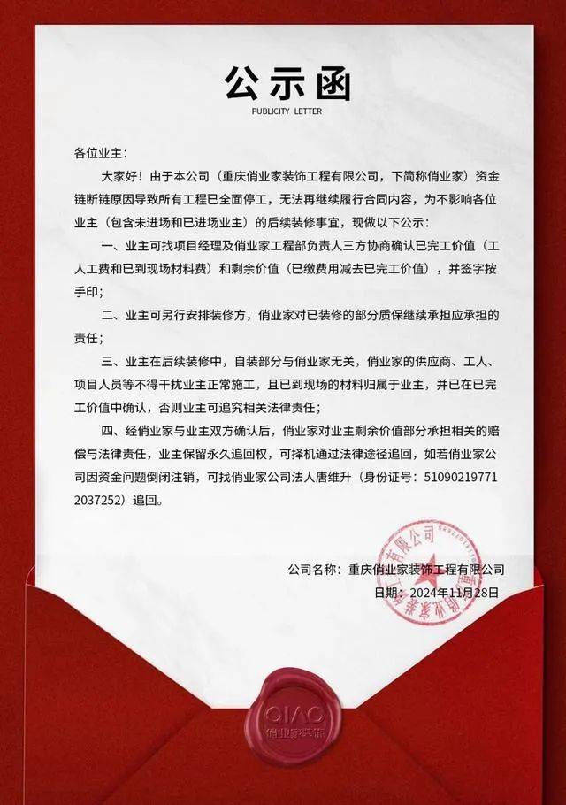 确认爆雷！已全面停工