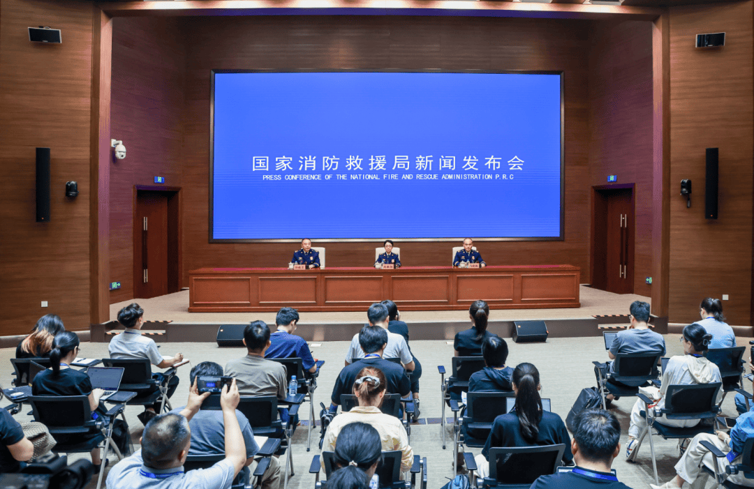 实录 | 国家消防救援局举行例行新闻发布会