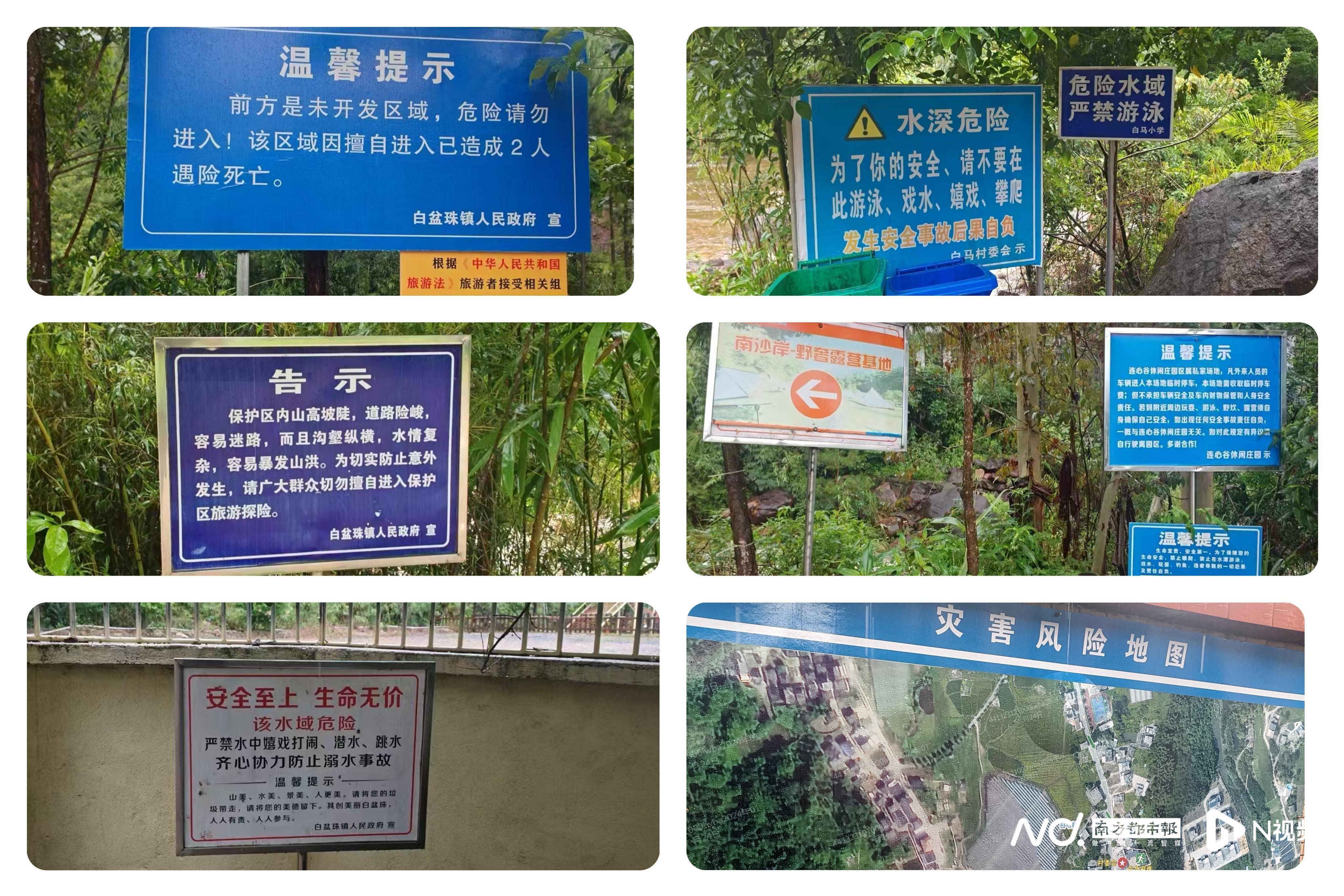 5人被水冲走身亡追踪:警示牌密集难挡意外,设卡封山禁入