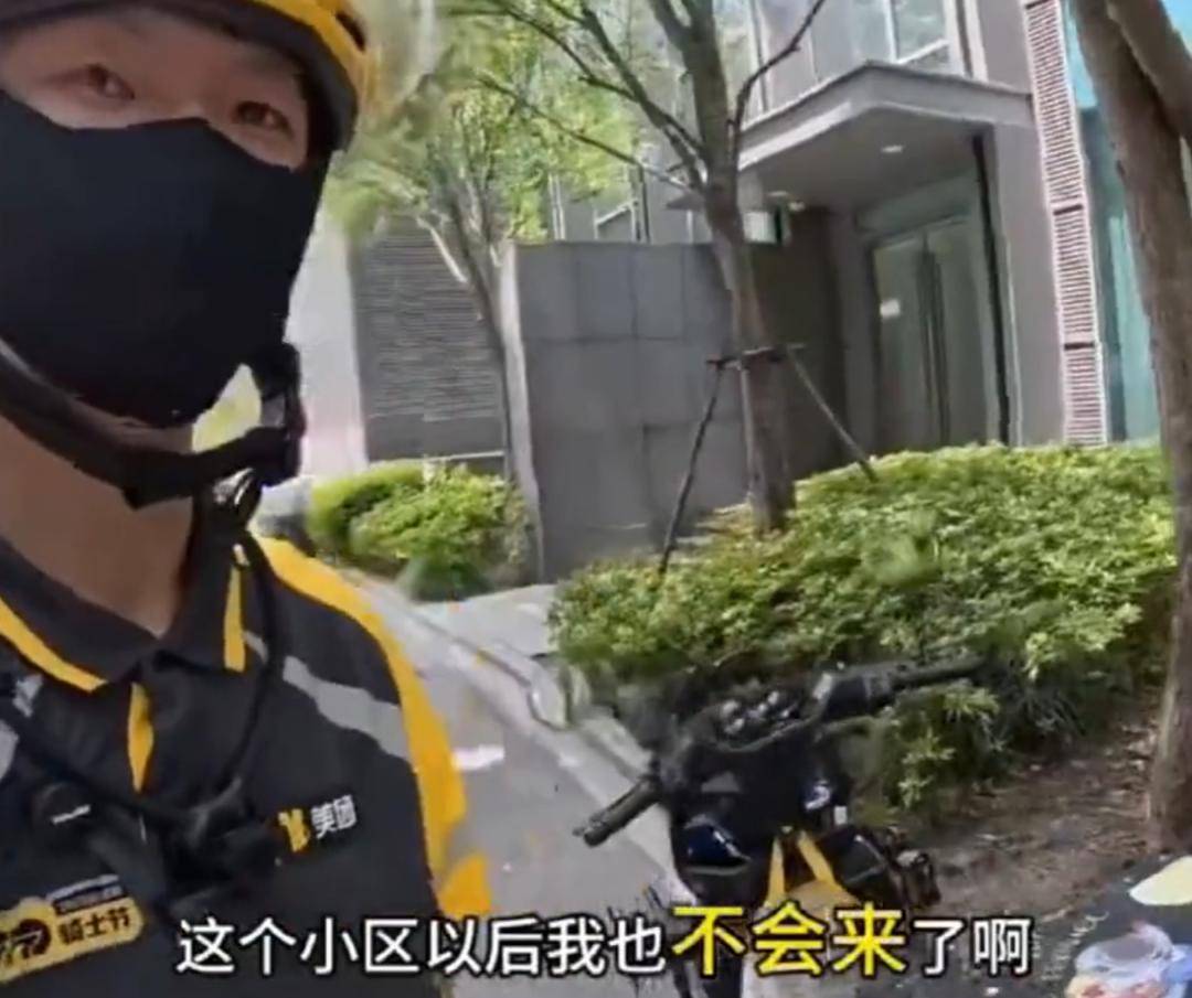 一小区被外卖员集体“拉黑”！加价都没人送，平台介入