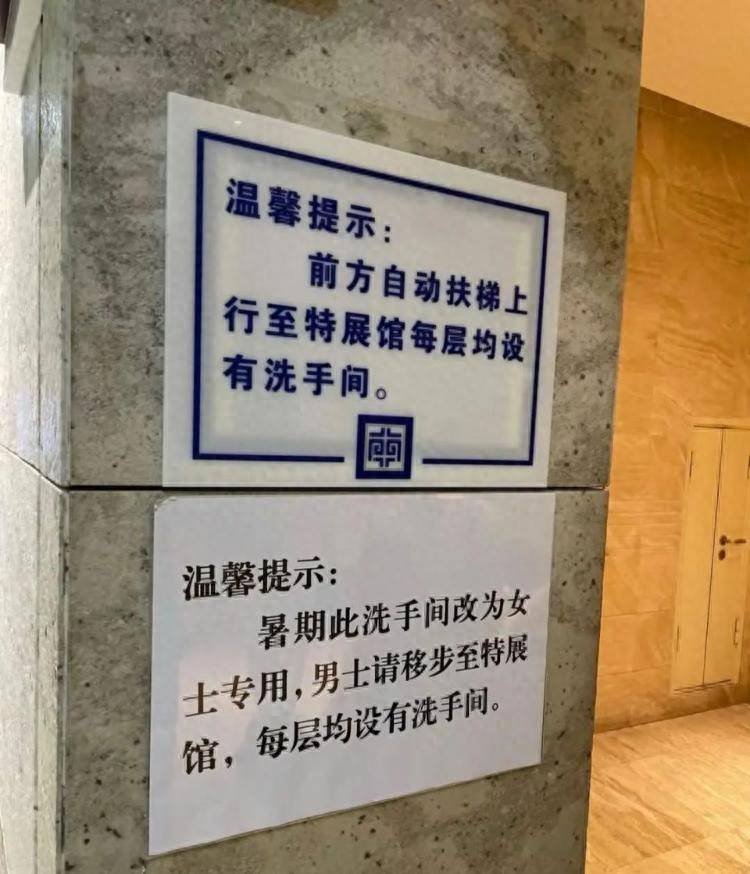 南京博物院暑期“男厕改女厕”，院方：从未接到男士投诉，暑期女性客流量大