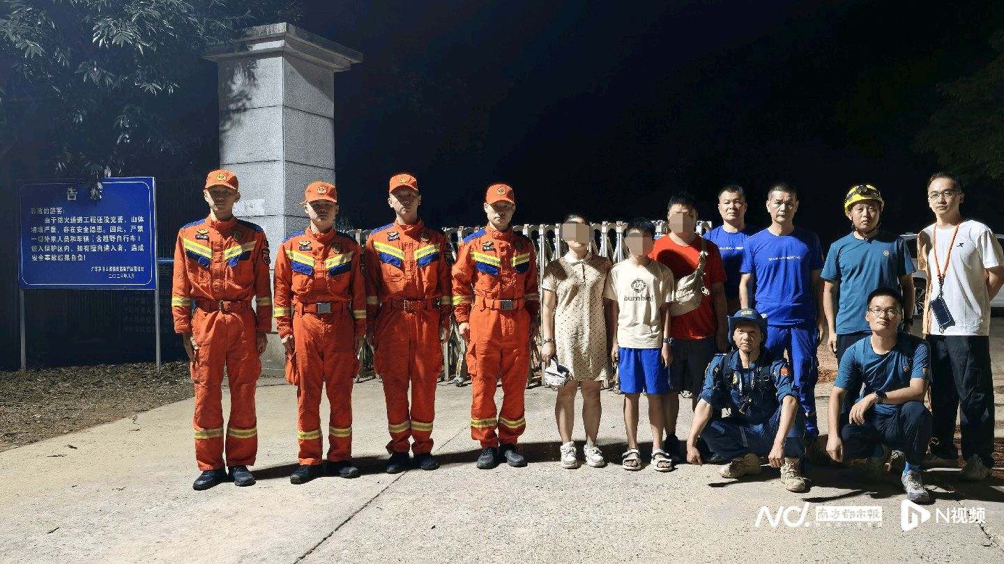 深圳一家三口惠州罗浮山徒步误入禁区,深夜联合救援成功脱险