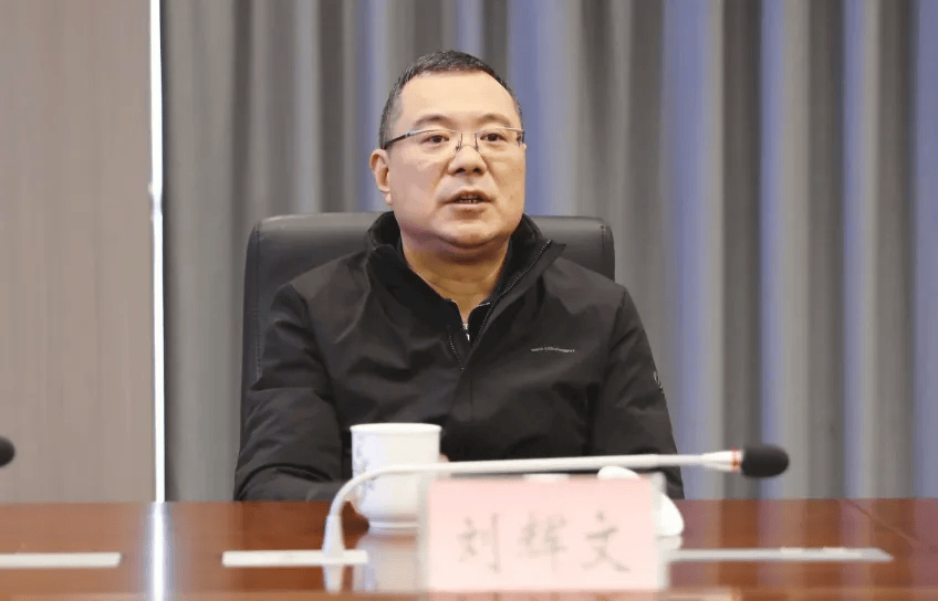 湖北省政府副秘书长刘辉文调任湖北水发集团党委书记、董事长