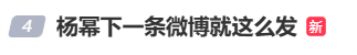 杨幂隔空喊话姚晨：姐，这爹你也熟，帮俺评评理！观众直呼：倪大红的“作妖爹”演技简直封神