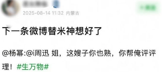 杨幂隔空喊话姚晨：姐，这爹你也熟，帮俺评评理！观众直呼：倪大红的“作妖爹”演技简直封神