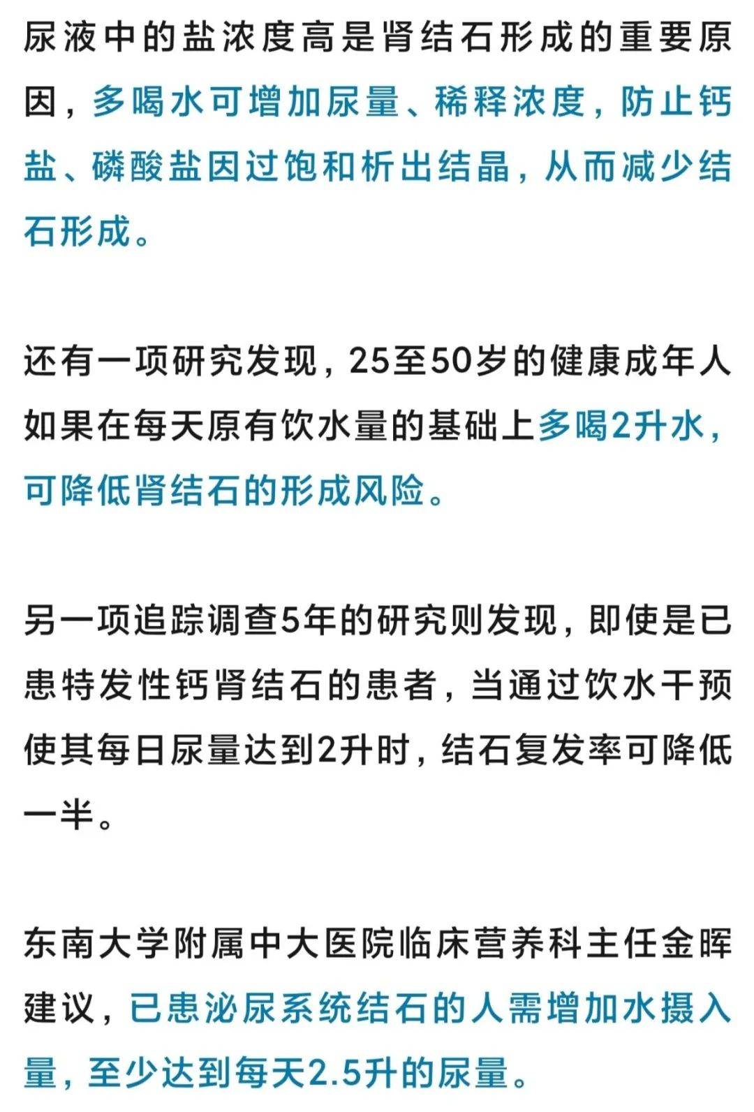 今天起,喝水要调整一下!