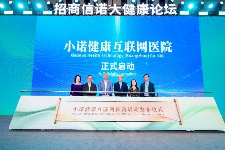 向新而行 执笔未来｜招商信诺举办大健康论坛，共话渠道协同与生态共建