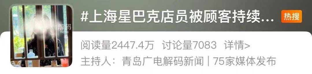 事发上海星巴克!女顾客咆哮10分钟,骂哭女店员!有人注意到一个细节