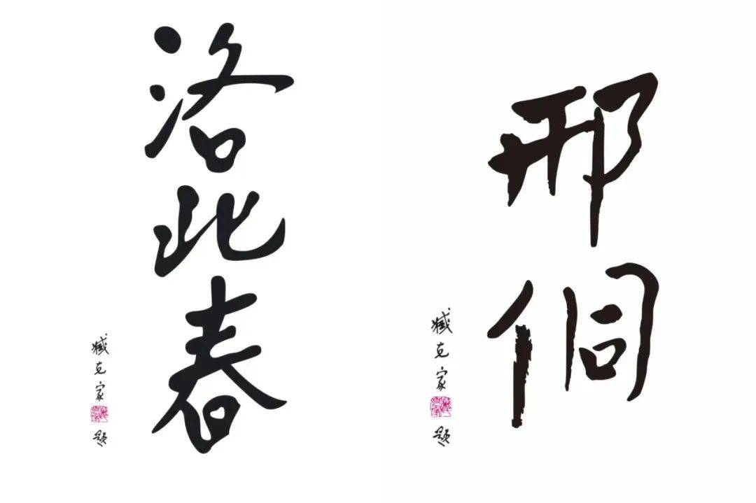 据说日照有过一个“日照先日照”对子，无人能对......先生信手拈来，对出“诸城胜诸城”。