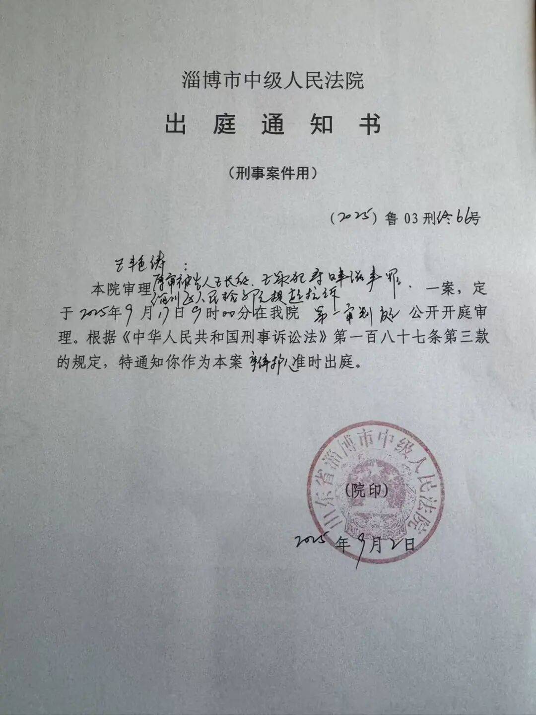 山东淄博村民投诉企业污染被打获赔三百万后被判刑，重审改判无罪检方抗诉，二审将开庭