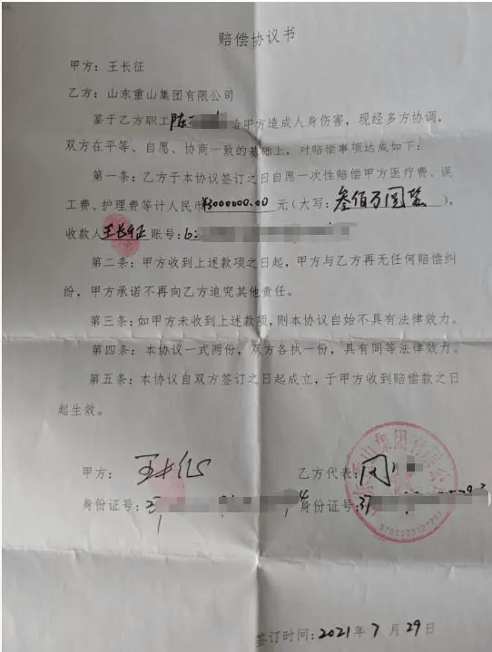 村民举报企业被打获赔300万后入狱,谁还敢维权