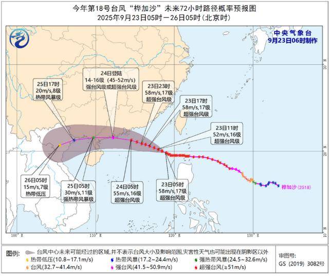 “桦加沙”逼近,预计明日将于广东沿海登陆