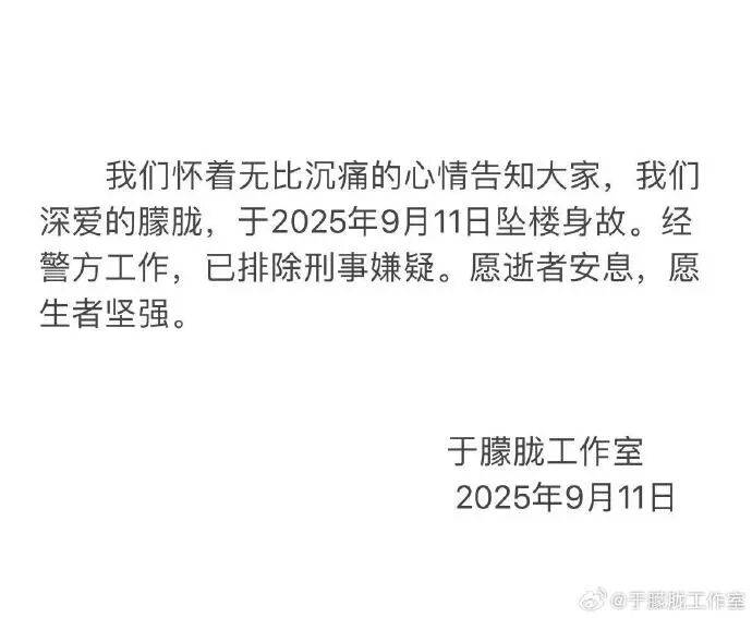刚刚!警方通报于朦胧坠楼身亡事件