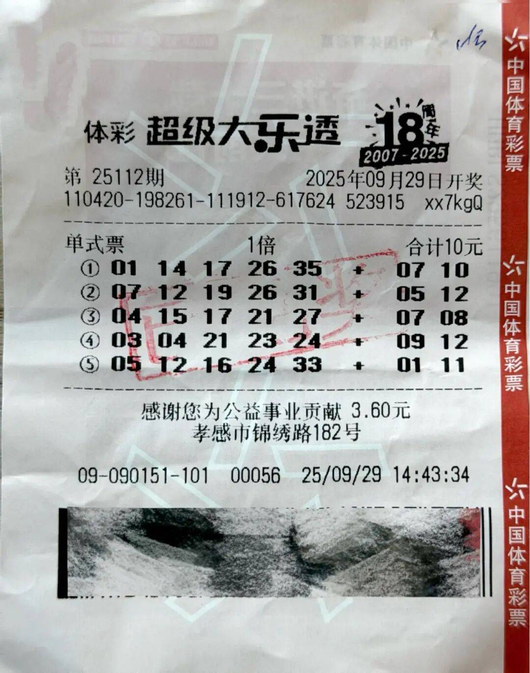 再领1000万大奖!前一天,他刚在江苏领了1000万…