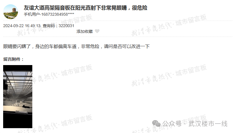 “晃得头晕！”湖北一高架桥隔音板被指影响驾驶多年，回应：系声屏障减少噪音，会核实