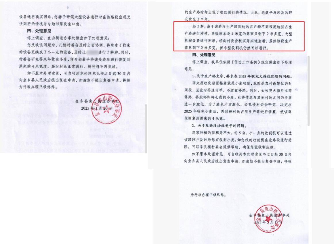 山东一残疾村民称4米宽田间生产路被占只剩2米，收割机无法下地，多次反映未见效，村干部：争取一周内解决