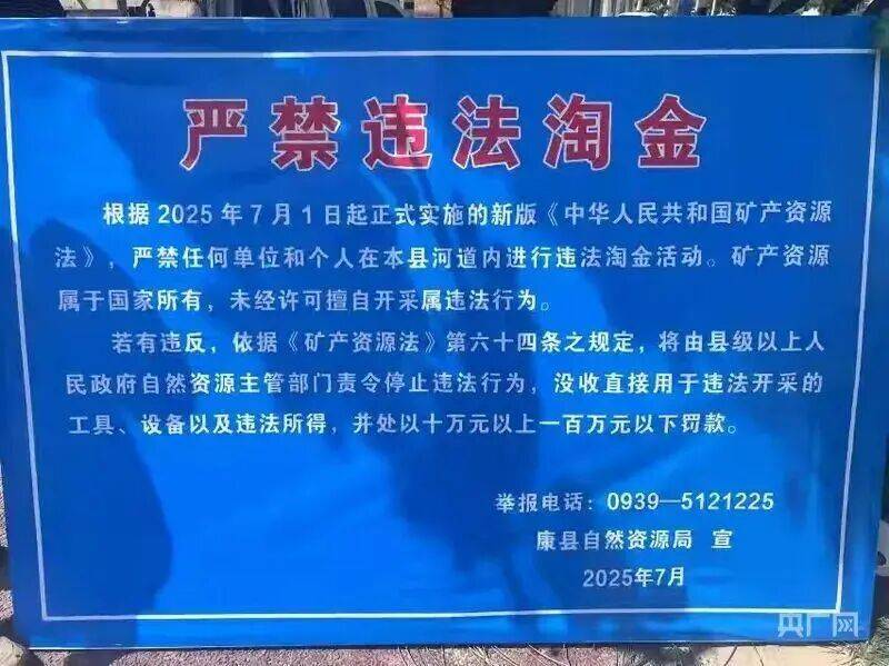 “一盆就出了5克多”！甘肃一河道现淘金潮，有人凌晨冒严寒淘金！此前政府明令禁止